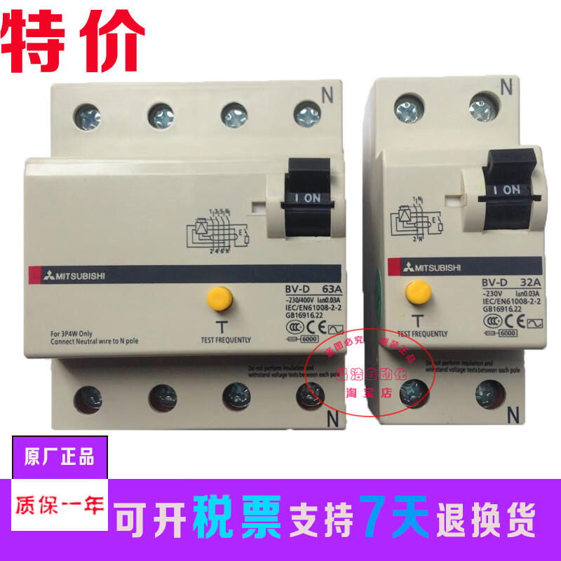 Mitsubishi small leakage circuit breaker 2P 4P 10A16A20A25A32A40A63A BV-DN BV-D 2P (1P+N) 10A