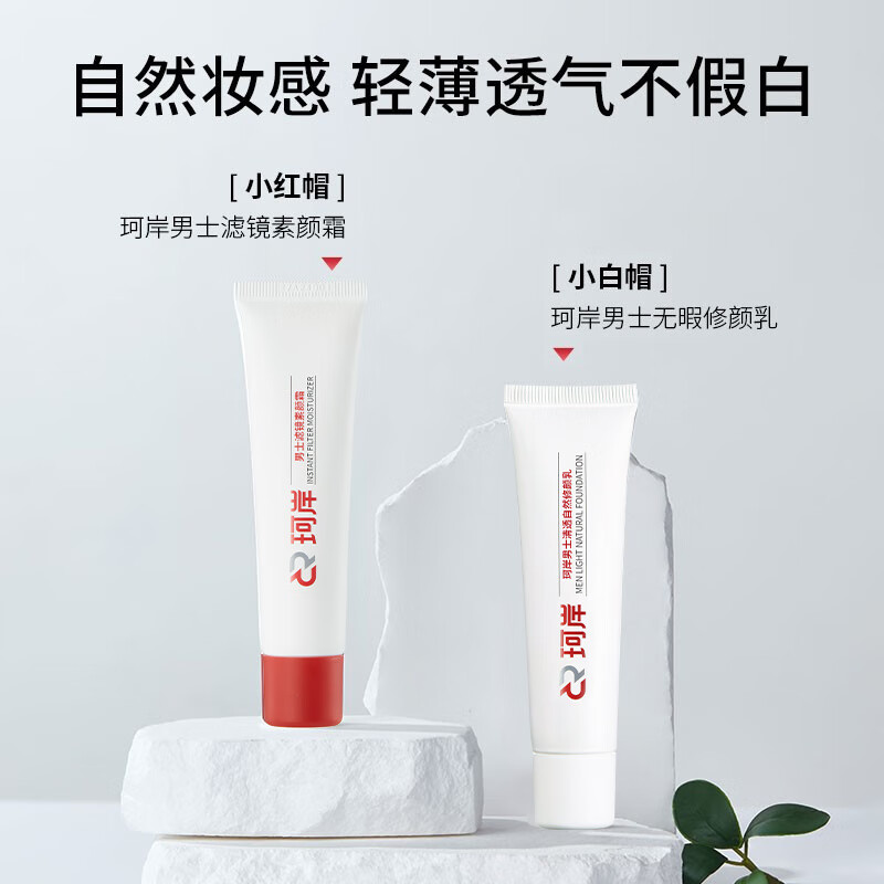 Ke'an Chen Yuanyuan's same style Men's Natural Concealer Repair Cream BB Cream Men's No-Makeup Cream Repair Cream Natural Color 30g