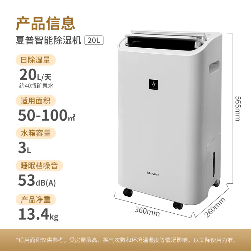 Sharp national subsidy Japanese brand air purification and dehumidification all-in-one machine household dehumidifier dehumidifier smart air dehumidifier indoor dryer bedroom moisture-proof drying clothes