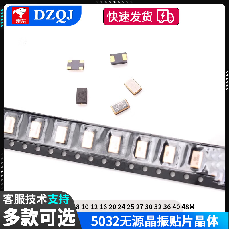 5032 passive crystal oscillator chip crystal 8 10 12 16 20 24 25 27 30 32 36 40 48M 5032 20MHZ passive 2 pins (2 pieces)