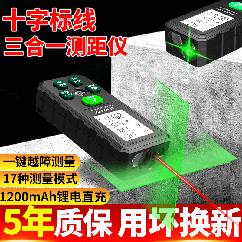 Haotu (H) three-in-one laser rangefinder 1290 people praised it Laser rangefinder three-in-one green light cross line water 60 meters top with detachable cross line + voice + angle + large battery