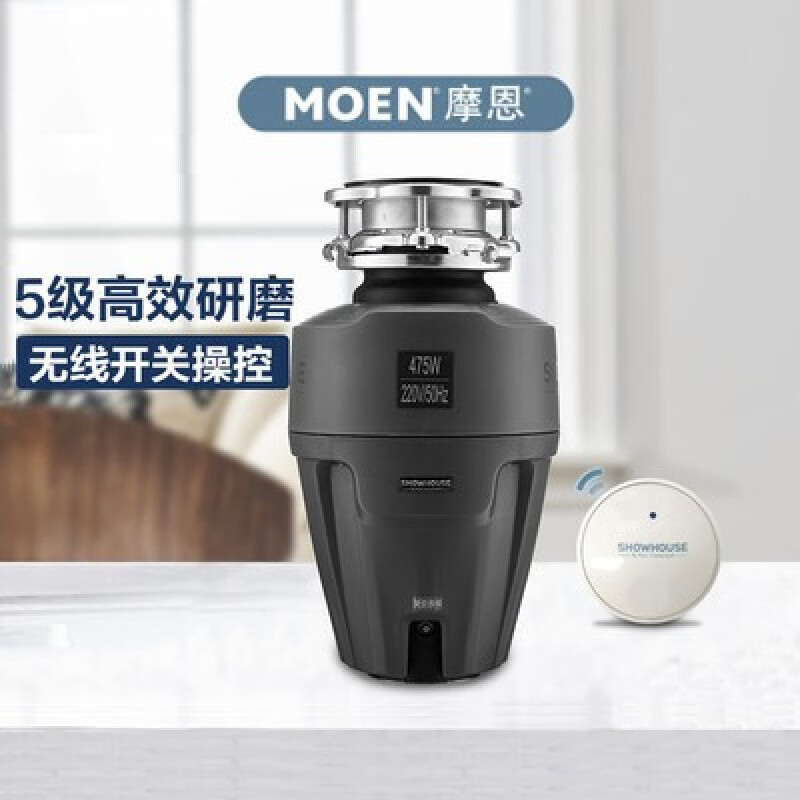 MOEN MGX50MCL stepless grinding food waste disposer kitchen grinder MEX75MCL GX100 static (2 times that of 50) air switch
