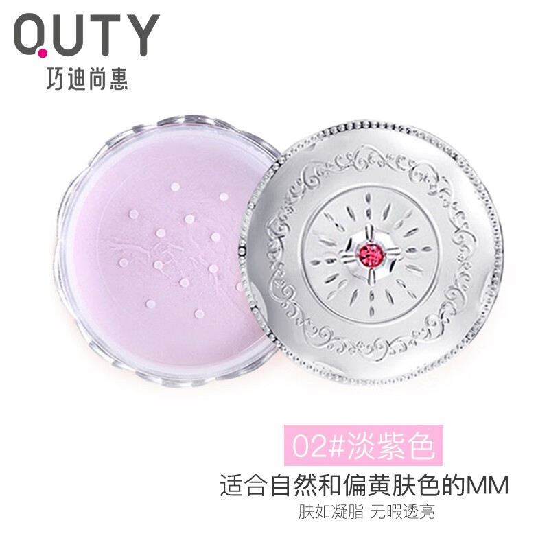 Qiaodi Shanghui (Qdsuh) Peach Pretty Powder Loose Powder Long-lasting Makeup Fixing Concealer Lightweight Natural and Not Easy to Remove Makeup 2# Lilac (Natural MM)