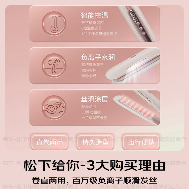 Panasonic Cream Stick Straight Clip Negative Ion Automatic Curling Perm Rod Men's Clamp Short Hair Bangs New Year's Birthday Gift for Girls EH-HV31