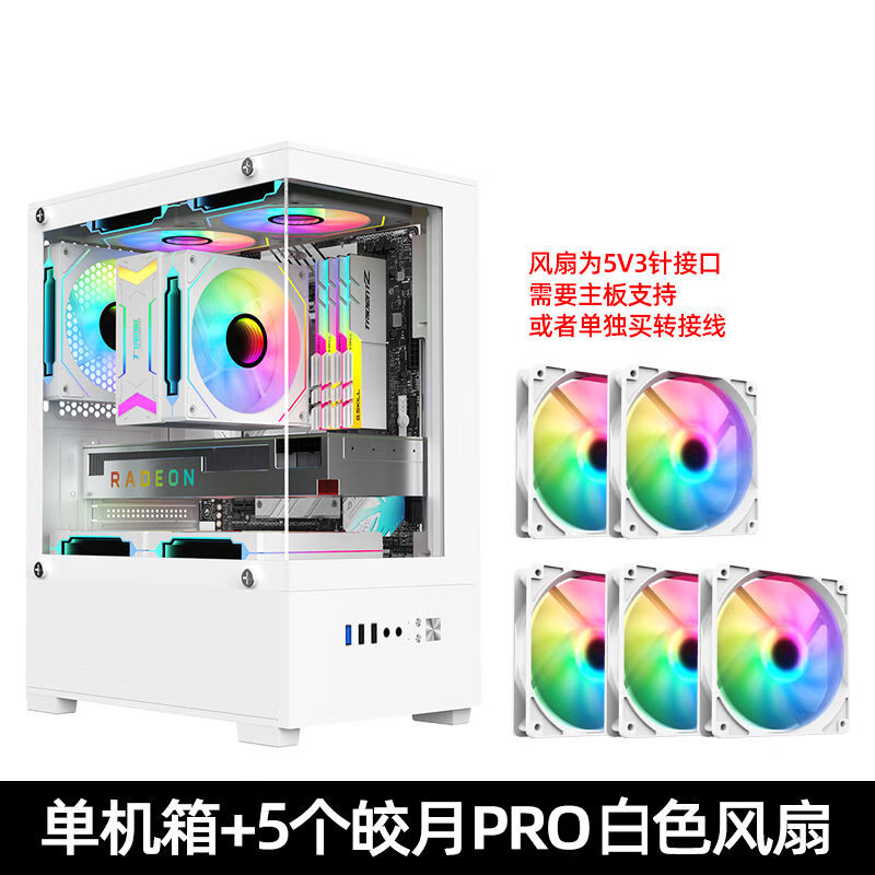 Jiuweihu sea view room column-free MINI computer case desktop double-sided glass side see-through/support MATX motherboard/120 water cooling T09 column-free MINI sea view room white + 5 PRO white