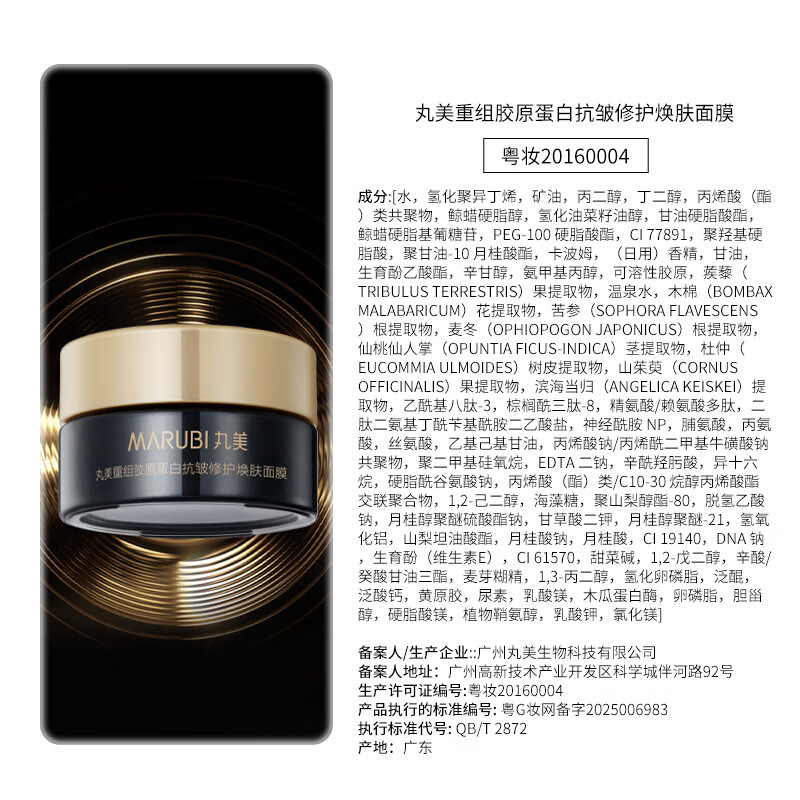 Marumi Collagen Small Golden Needle Super Mask Restructured Double Collagen Anti-Wrinkle Repair Rejuvenating Mask 5g