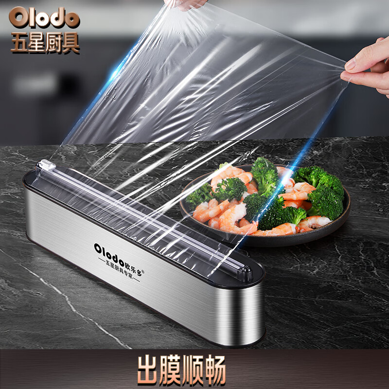 Oraldo Oraldo German stainless steel large plastic wrap cutting box plastic wrap cutter magnetic commercial film sealing machine stainless steel plastic wrap cutter + plastic wrap 100 meters