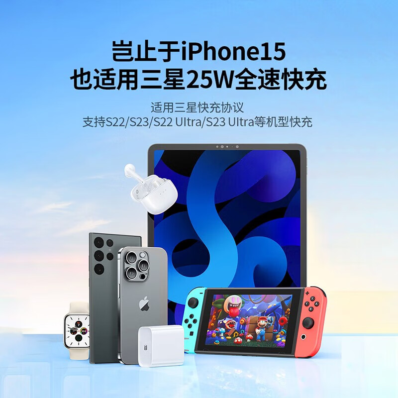 Brand new unopened Scud mobile phone/tablet charger gallium nitride (GaN) PD20w+type-c data cable default set