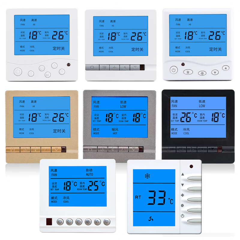 Water machine universal water system three-speed switch fan coil smart thermostat LCD central air conditioning control panel 811 models