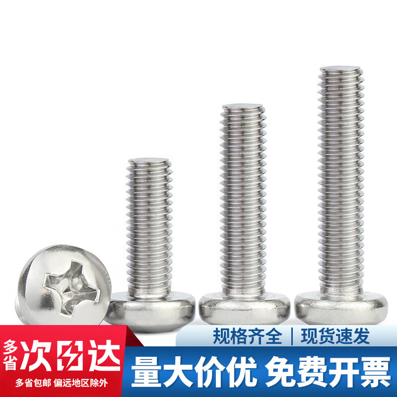 Jinchao 316 stainless steel round head screws semi-round head pan head cross recessed machine screws M2M3M4M5M6M8 M3*5 (100 pieces)
