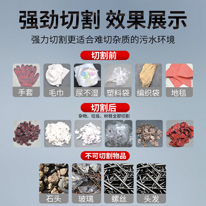 Winterret cutting sewage pump septic pump rural 220V household sewage pump with blade mud pump septic tank sewage pump 550 watt cutting pump 1 inch + 10 meters pipe