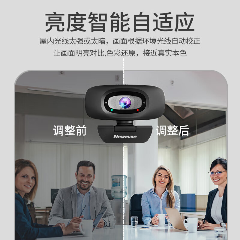 Newmine computer camera HD live broadcast with microphone 1080P wide-angle desktop laptop external camera home video conferencing office postgraduate entrance examination USB