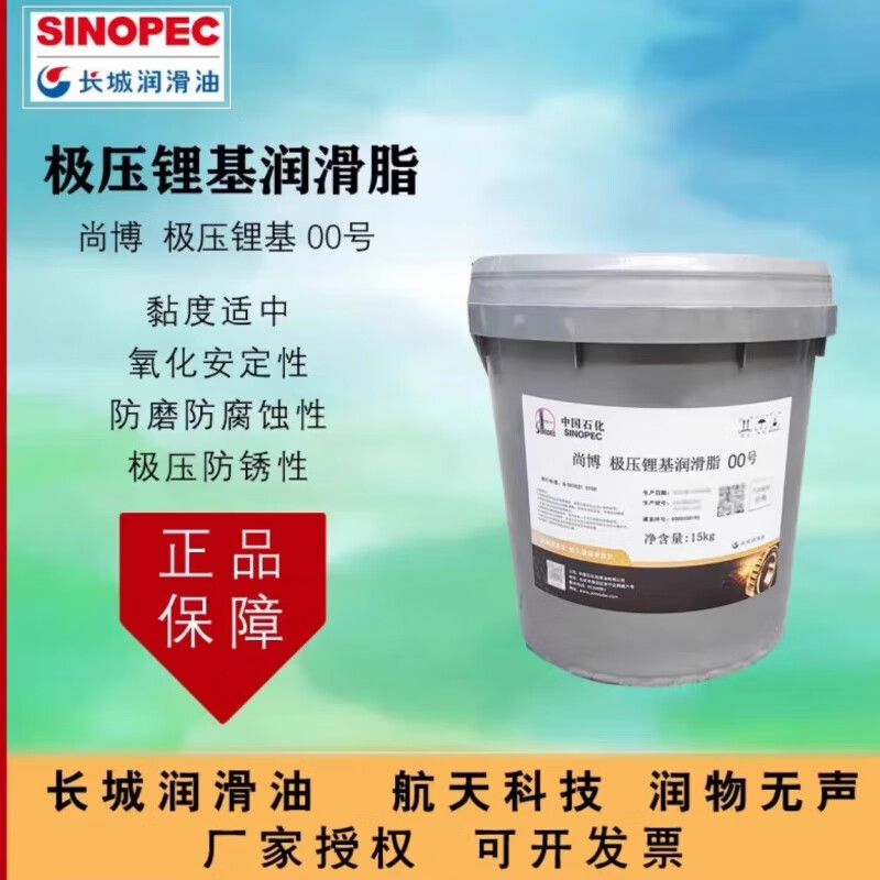 Great Wall Shangbo extreme pressure lithium-based grease No. 3 000/00/0/1/2# General purpose butter high temperature 15KG Great Wall extreme pressure lithium-based grease No. 00/15KG