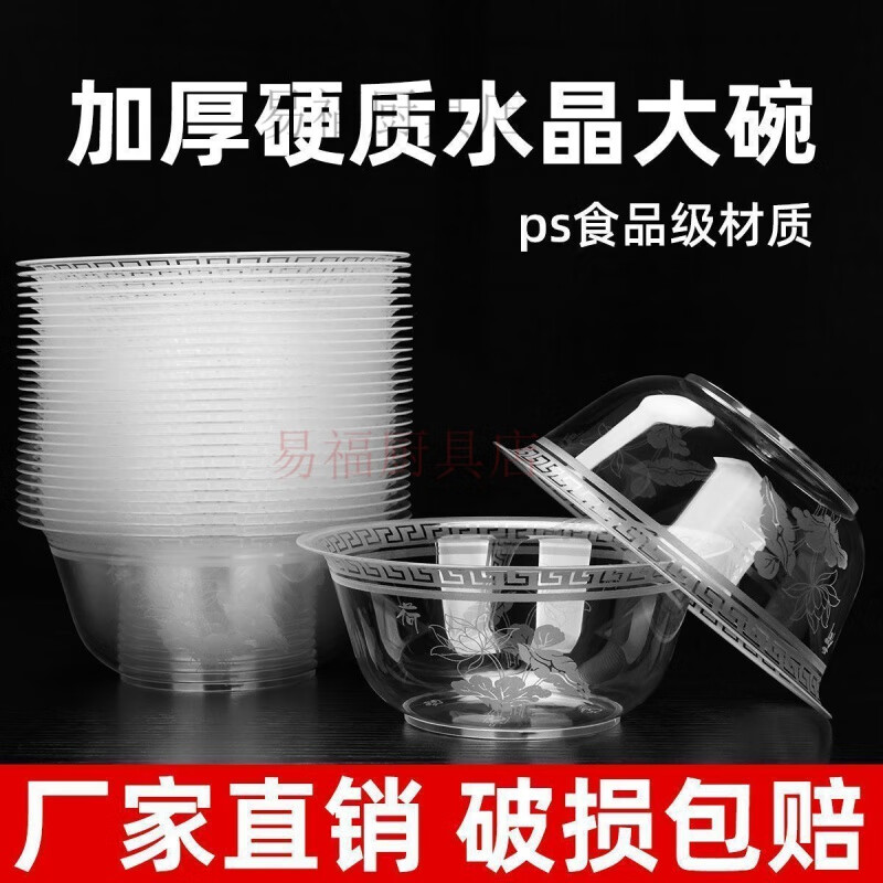 Baichao disposable bowl disposable thickened hard aviation bowl PP high temperature resistant disposable household soup bowl 400ml thickened aviation bowl buy 50 get 50 free 100 pieces damaged