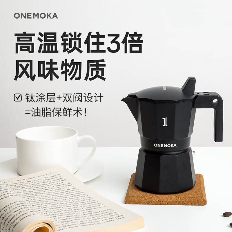 ONEMOKA a two-valve fourth-generation Moka pot with dense grease for home use for outdoor coffee making, Italian-style pot, supercharged white Moka pot single pot 90ml