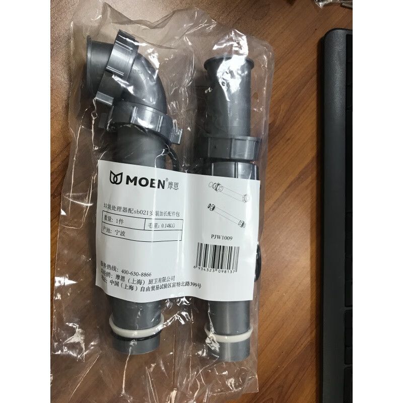 MOEN Garbage Disposal Installation Extension Accessory Kit PJW1009/PJW1014 Garbage Disposer SB021 Installation Extension Accessory Kit