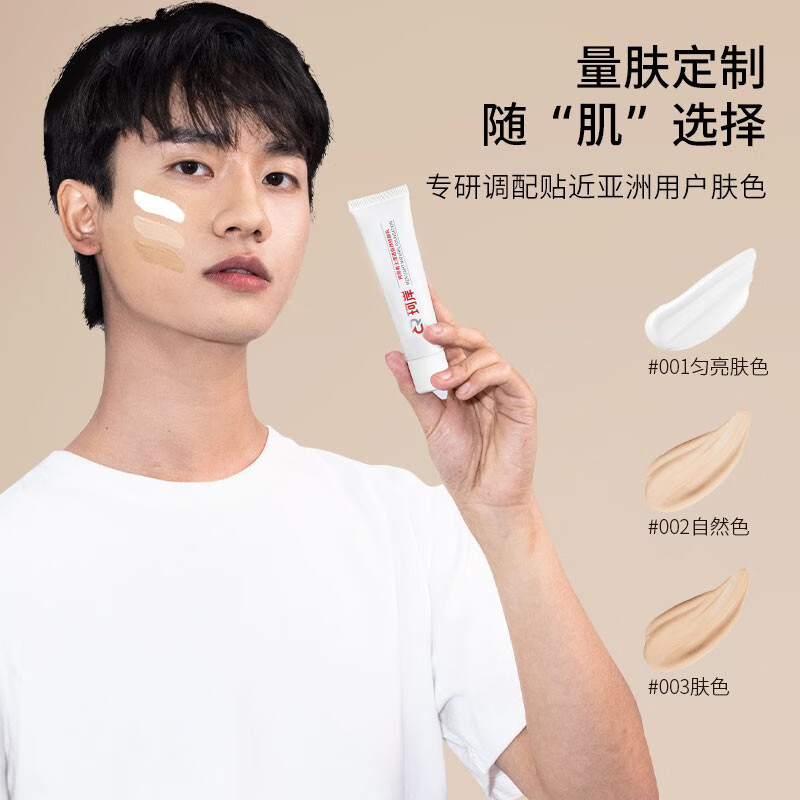 Ke'an Chen Yuanyuan's same style Men's Natural Concealer Repair Cream BB Cream Men's No-Makeup Cream Repair Cream Natural Color 30g