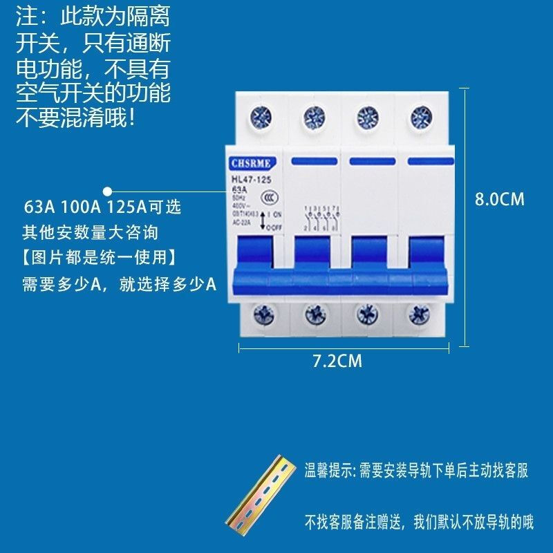 Public switch quality assurance 220V380V isolation switch household power off switch power controller two-phase three-phase switch 2P isolation switch inner copper parts 63A