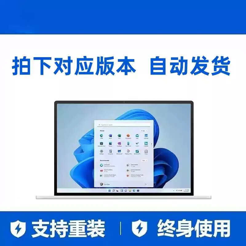 Windows11 professional version activation code win11 home Chinese version activation key enterprise version win7 ultimate version 24 hours automatic delivery Win10/11 home version unlimited reinstallation