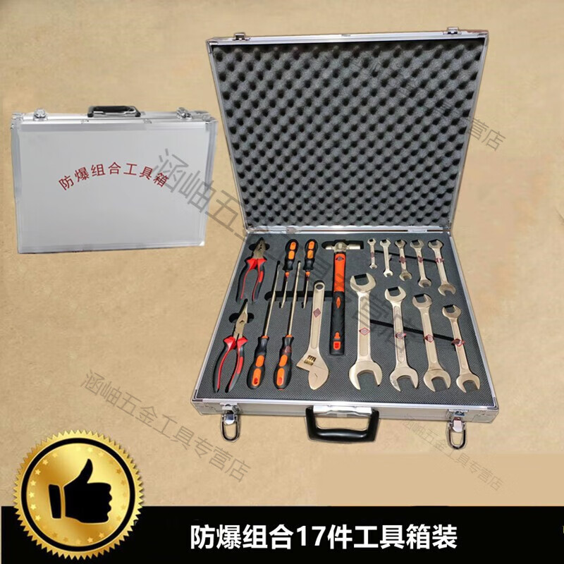 Si Jie explosion-proof tool combination set spark-free copper tools copper wrench anti-static gas station chemical plant natural gas 5-piece tool box