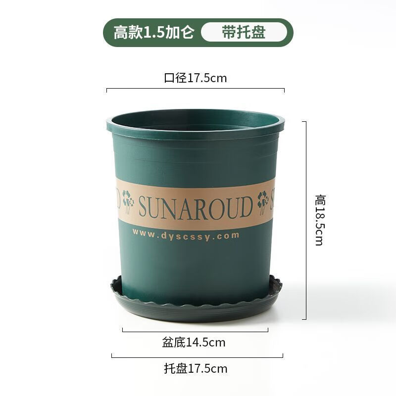 Flower pot plastic wholesale large balcony pothos small potted tray extra large gallon resin succulent pot + tray tall 1.5 gallon diameter 17cm 2 pieces