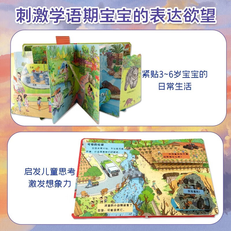 Children's situational experience flip book picture book 3D three-dimensional flip book full set of 4 genuine books Vehicle tear-proof hole book Push-pull mechanism book Kindergarten teacher recommended reading 3 to 6 year old story book Baby 1 to 2 year old book Puzzle enlightenment early education reading behavioral habits popular science encyclopedia children's book Money saving card