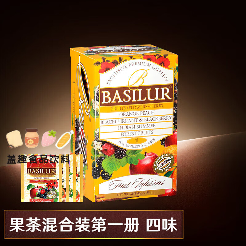 BASILUR Coffee-free Pure Fruit Tea Pure Flower Fruit Tea Cold Brew Tea Imported from Sri Lanka Blackcurrant Blackberry Tea 100 Tablets