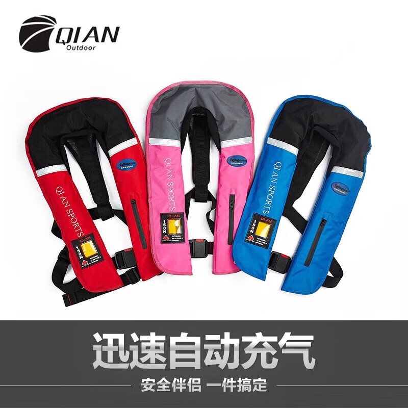 Qi'an life vest portable swimming boat fishing vest automatic inflatable life vest water red domestic manual one size