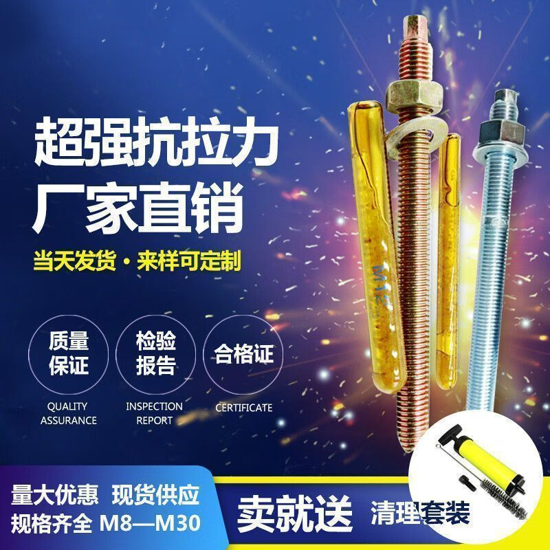 Shouli chemical bolt national standard extended chemical anchor high strength expansion screw 8M10M12M14M16M18M20M22 M30*380-5.8 level 1 set