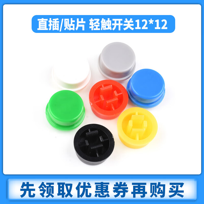 Zejie Direct Plug/SMD Tact Switch Micro Button 12*12*7.3mm Square Head Black/Yellow Key Cap Direct Plug Yellow 12*12*7.3mm Buttons (10 pieces)