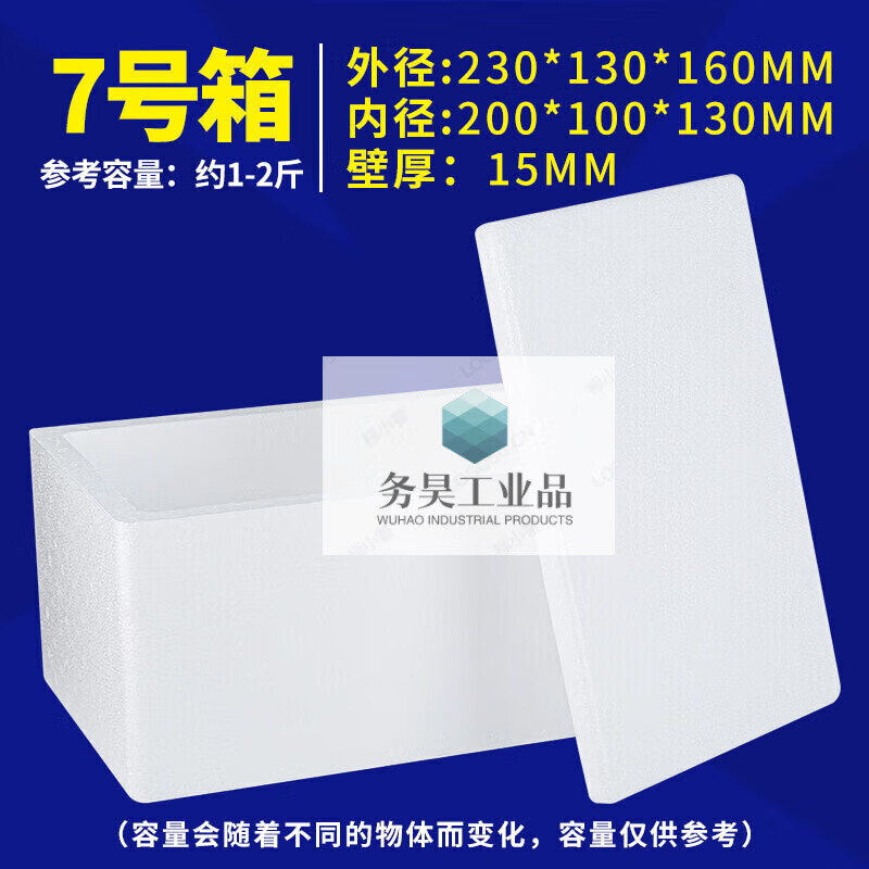 Thickened foam box express commercial stall refrigerated insulated vegetable box fresh fruit packaging large box No. 5 18 pieces 1 set 0x0x0mm