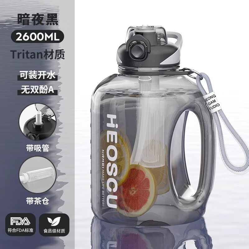 WCZ German sports water cup large capacity boys large fitness kettle water bottle tea water separation ton bucket ton cup dark night black tritan/double drink/upgraded tea 2600ml
