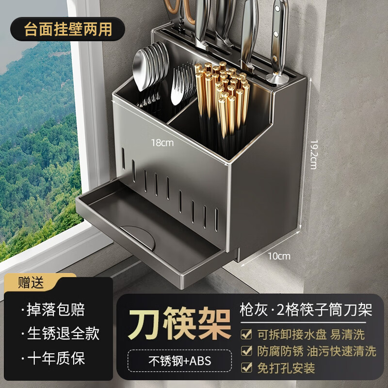 Added stainless steel chopstick storage box, knife holder, integrated storage, kitchen rack, wall-mounted spoon bucket, chopstick cage