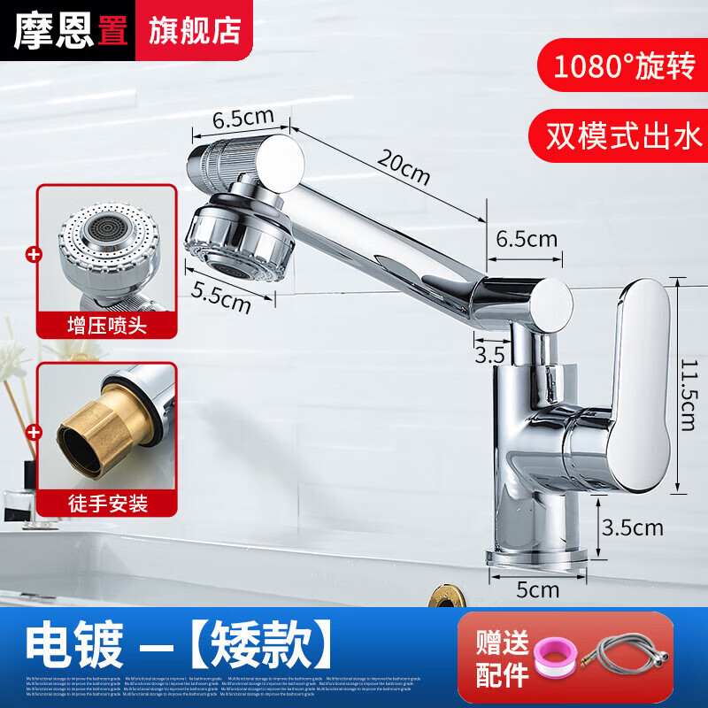 Moen Bathroom Full Copper Hand Wash Basin Faucet Household Washbasin Hot and Cold Universal Rotating Lucky Cat Faucet Electroplated Cat Head-Short Style