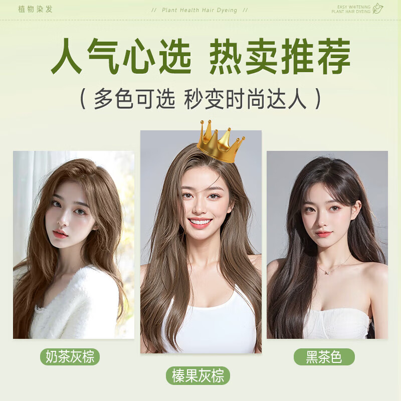 Yisiyun cold tea brown hair dye 100% at home hair dye natural plant cover white pure non-stick only for men and women