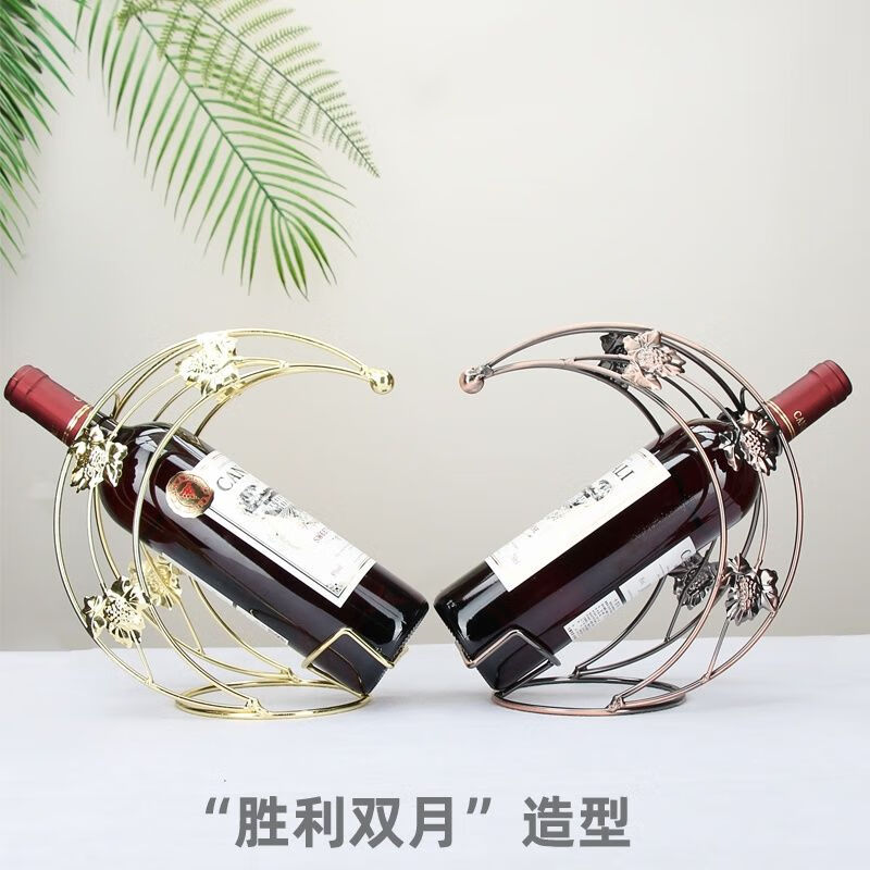 Huaishuang Golden Bronze Small Moon Wine Rack Iron Art Red Wine Rack Decoration Home Modern Simple Red Wine Exhibition Display Use Victory Double Moon Wine Rack (one each in golden bronze)