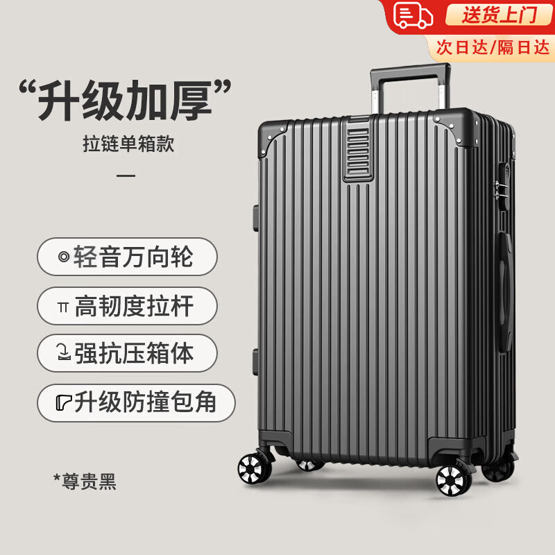 Kangaroo suitcase men's large-capacity trolley case for business trip women's good-looking universal wheel password suitcase noble black retro zipper single box 36 inches