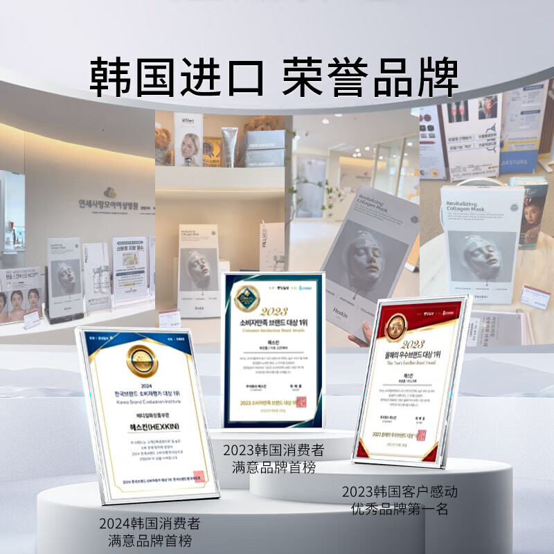 HEXKIN Collagen Mask 5 pieces firming anti-wrinkle moisturizing skin care products Valentine's Day New Year's gift