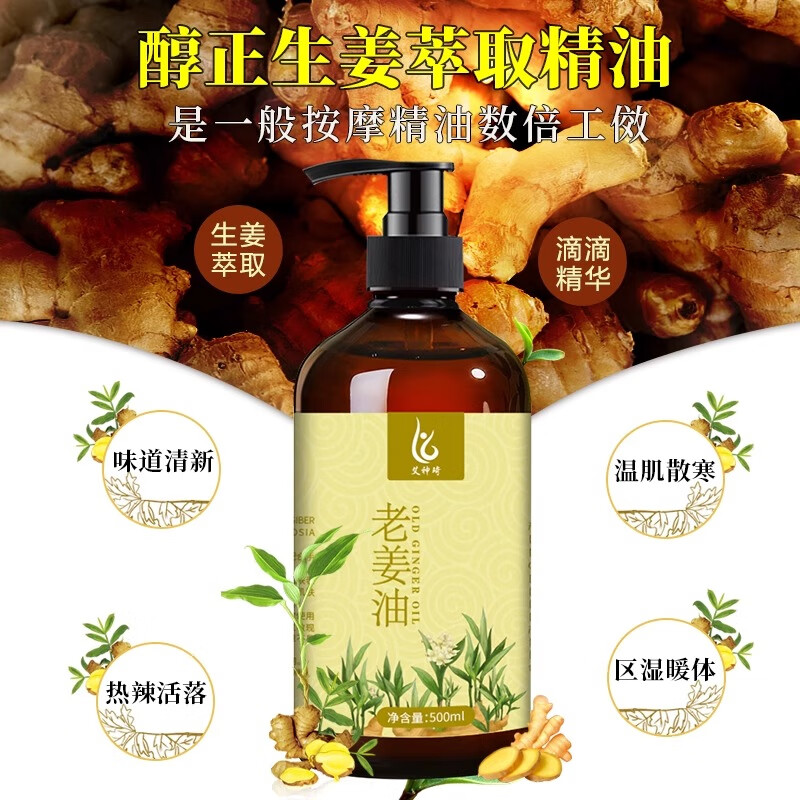 Aijip mugwort and ginger oil, scraping oil, body massage, essential oil, whole body meridian dredging, shoulder and neck opening, back massage, abdominal and leg rubbing