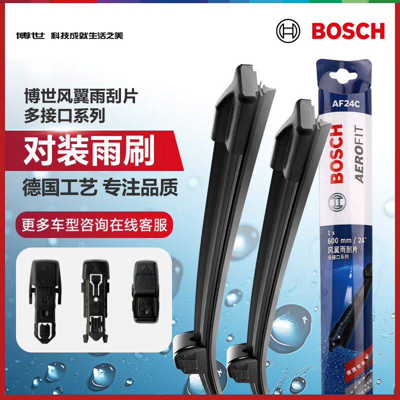 Bosch (BOSCH) windshield wiper 26/19 wind wing 18 rear Magotan B8/19 rear Passat/Weilan Lingdu L Octavia PRO