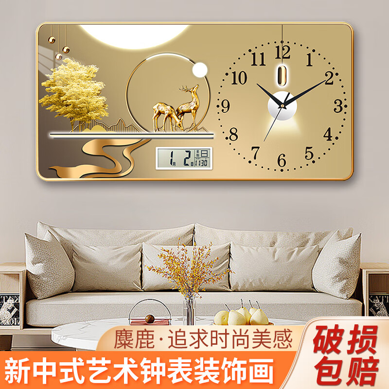 Hengsheng clock wall hanging living room wall clock home quartz clock silent calendar modern bedroom clock wall hanging watch without punching Golden Deer blessing FX calendar model medium size 20*40 cm wall clock