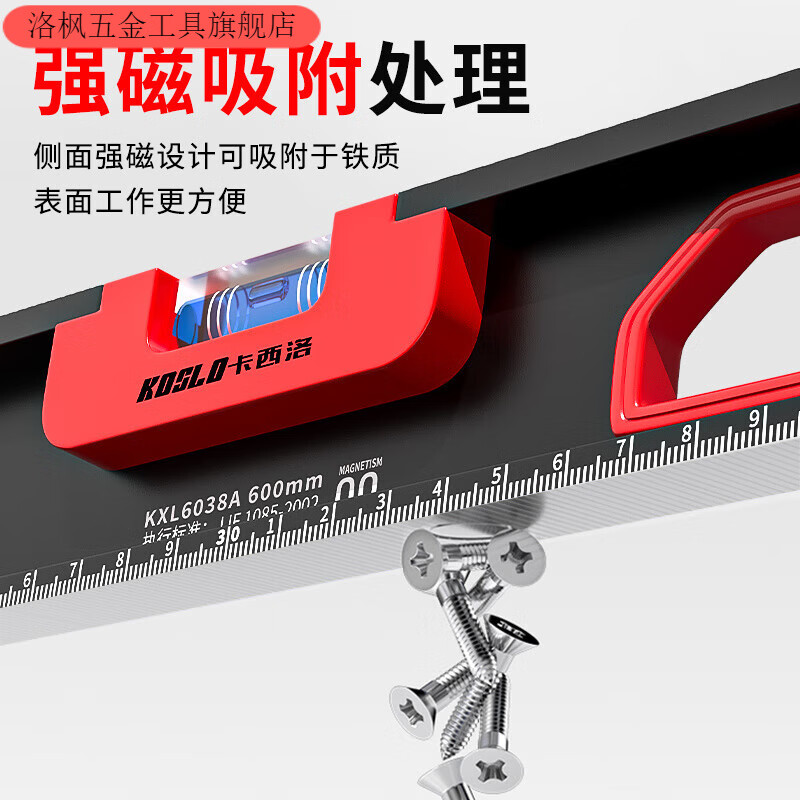 Qinkai level solid high-precision aluminum alloy level level ruler small level household strong magnetic adjustment balance ruler solid model (30 cm) with strong magnet