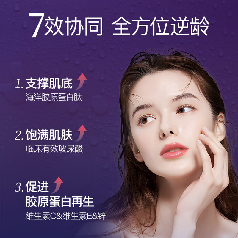 Goodhealth goodhealth hyaluronic acid marine collagen peptide hyaluronic acid hydrating and moisturizing imported from New Zealand 30 capsules