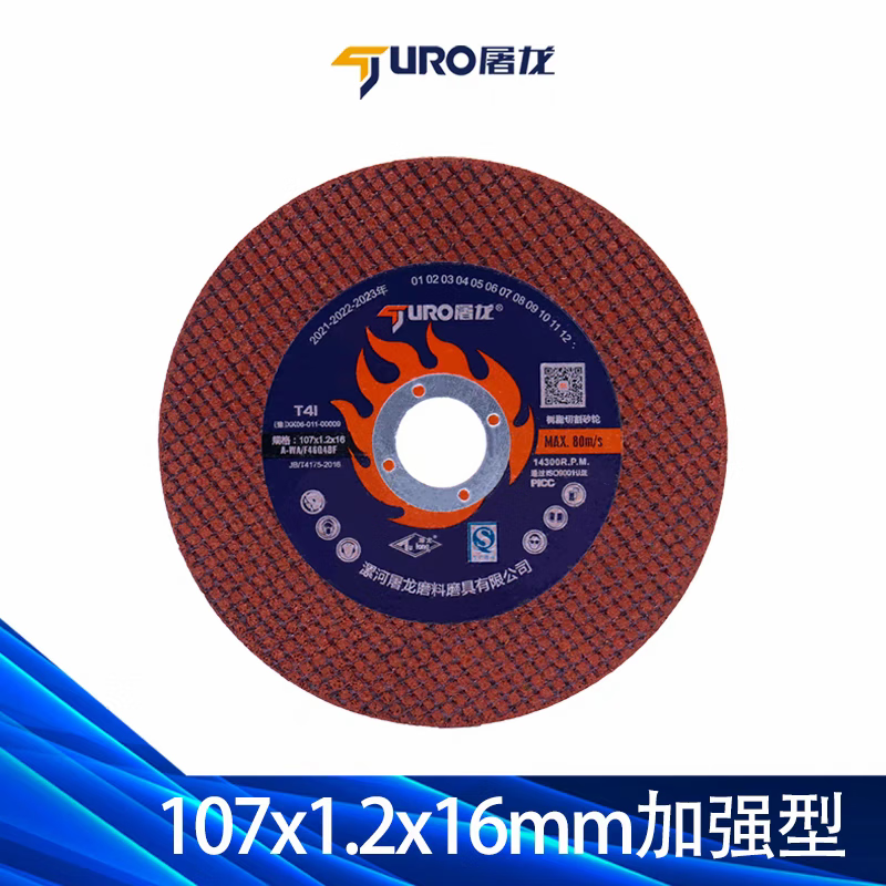 Wen Yijia customized angle grinder cutting disc grinding wheel disc polishing disc resin stainless steel metal polishing disc angle grinding saw blade red enhanced version one piece