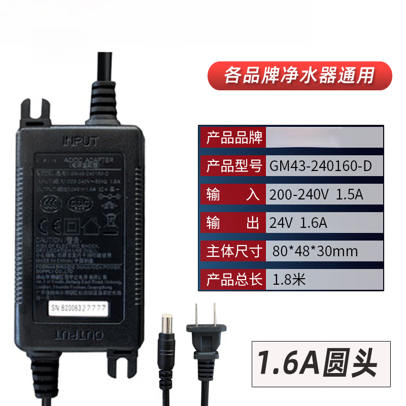 Power supply 24V1.6/2/4/5A suitable for Angel water purifier transformer Qinyuan water purification adapter 2A (round head)