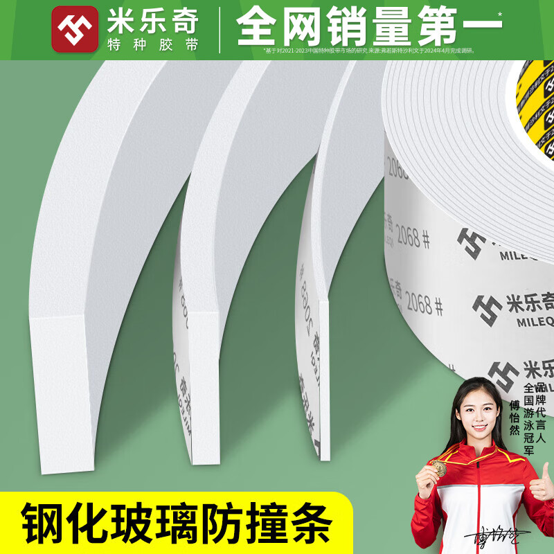 Miloqi tempered glass anti-collision strips sunroom glass mats shock-absorbing and shock-proof sealing strips self-adhesive glass door edge strips glass anti-slip buffer pads vacuum glass anti-collision flat strips corner protectors white - shock-absorbing anti-slip pads (one side with glue) 20mm wide * 2 meters long 5mm thick