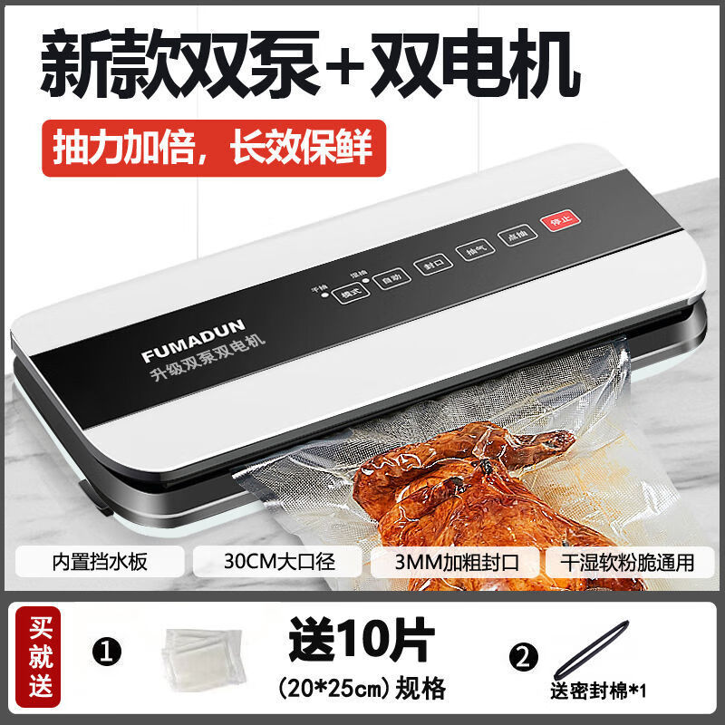 Ni Zhier Format vacuum sealing machine food preservation machine plastic bag small double pump vacuum machine packaging machine household and commercial upgraded double pump double motor (dry/wet/powder/soft) white