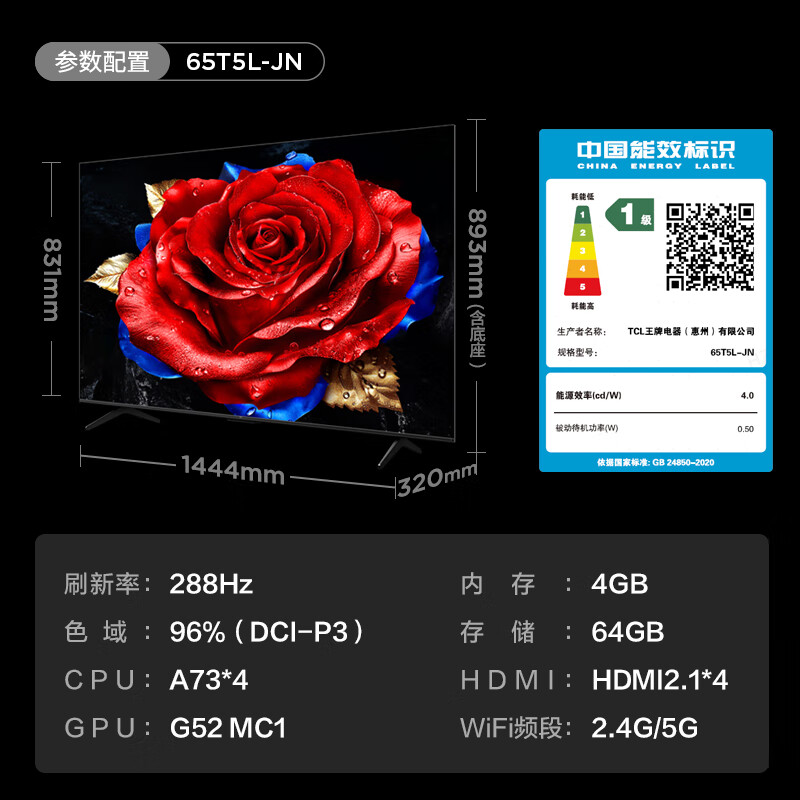 TCL TV 65T5L-JN 65-inch 288Hz high brush QLED quantum dot DeepSeek AI TV ultra-thin trade-in 20% national subsidy
