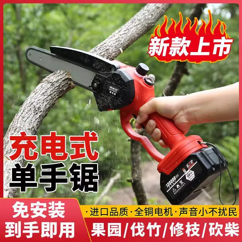 Imported rechargeable lithium electric saw portable chain saw outdoor wireless small logging one-hand saw tree cutting and pruning tool 4 inches 1 electric 1 chain