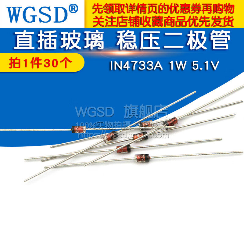 Dafurui direct plug glass diode 1N4733 voltage regulator tube 4728 4727 3.3 3V5V15V16V246V glass voltage regulator diode 1N4732 1W4.7V (50 pieces)